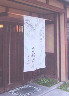 ���s�̂��Ɉ˗�